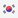 Flagge von Südkorea