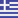 Flagge von Griechenland